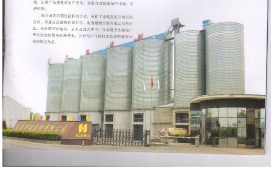 Huarui facility in Tongzhou District, Nantong